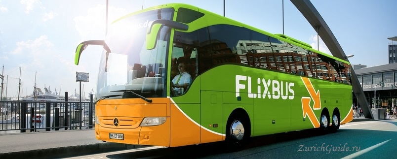 flixbus На автобусе в Цюрих